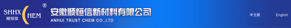 南京顺恒信化工有限公司